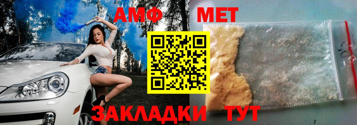 Шадринск  Amphetamine  Вход с VPN  Amphetamine Premium 