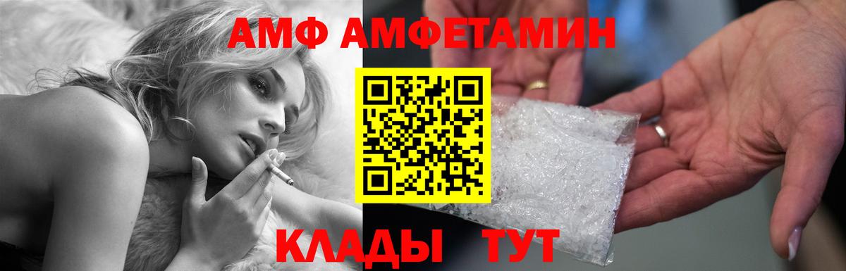 Amphetamine 97% Шадринск