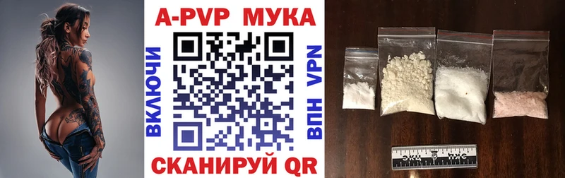 APVP мука Шадринск