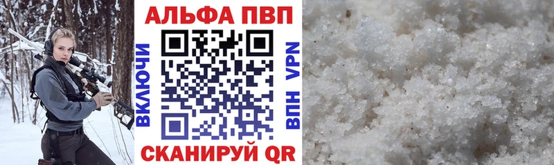 A PVP кристаллы  MEGA вход  Шадринск  мориарти как зайти  наркота 