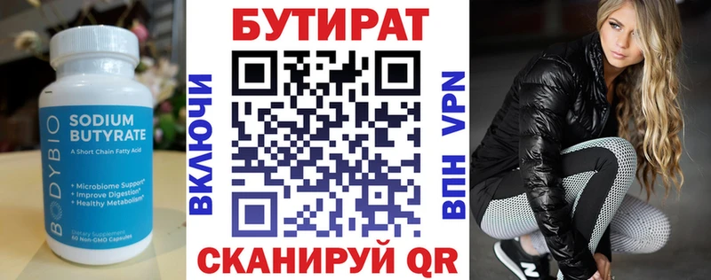 кракен ТОР  Шадринск  это формула  БУТИРАТ BDO 33% 