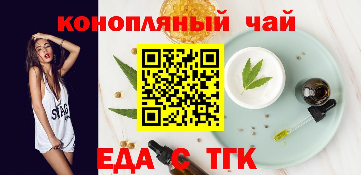 Шадринск  Cannafood конопля  Вход с VPN 
