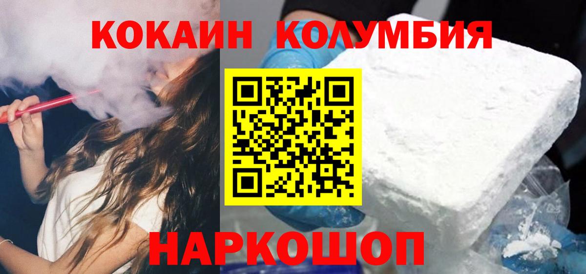 где найти   КОКАИН VHQ  Вход с VPN  Шадринск 