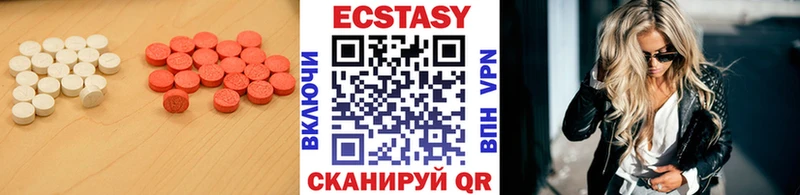 Ecstasy DUBAI  купить закладку  Шадринск 