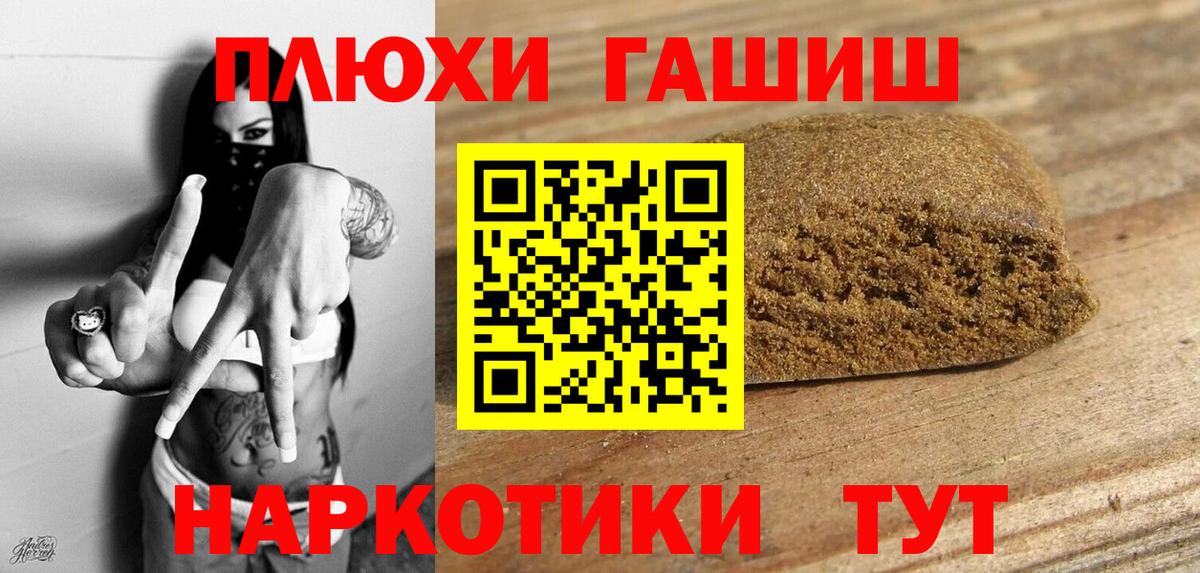 ГАШ ice o lator  ГАШИШ  Шадринск  Вход с VPN 
