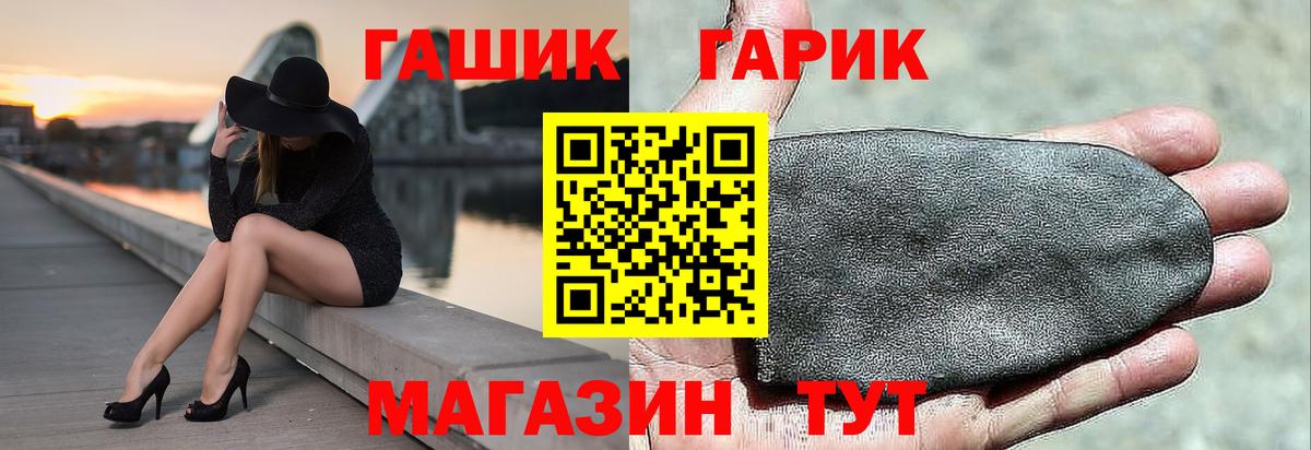 ГАШИШ гарик Шадринск
