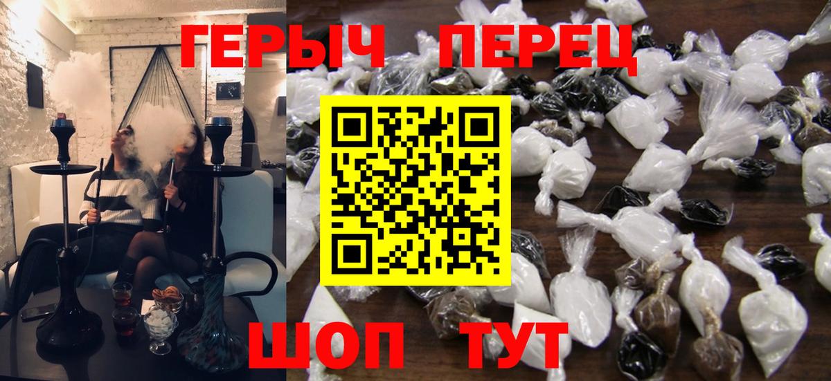 ГЕРОИН VHQ Шадринск