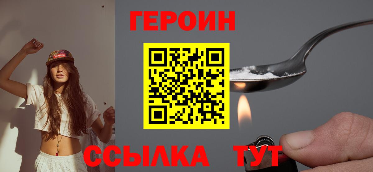 Героин гречка  Вход с VPN  Шадринск 