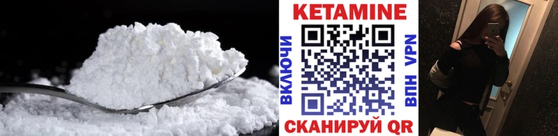КЕТАМИН ketamine  кракен зеркало  Шадринск  хочу  