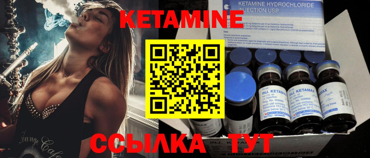 Шадринск  Кетамин VHQ  Вход с VPN 
