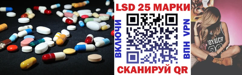 LSD-25 экстази ecstasy Шадринск