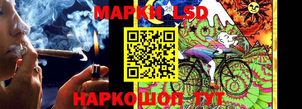 ЛСД экстази  LSD-25 экстази кислота  Шадринск  Вход с VPN  ЛСД экстази кислота 