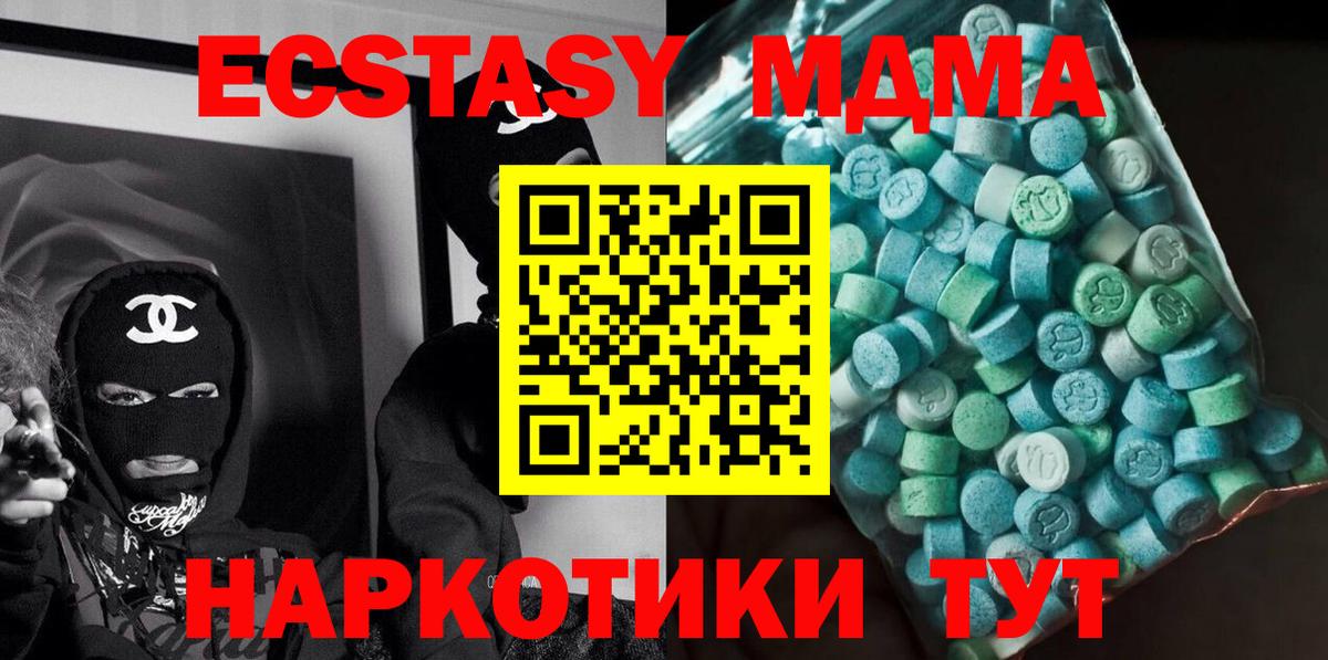 МДМА  Вход с VPN  Шадринск  MDMA VHQ 