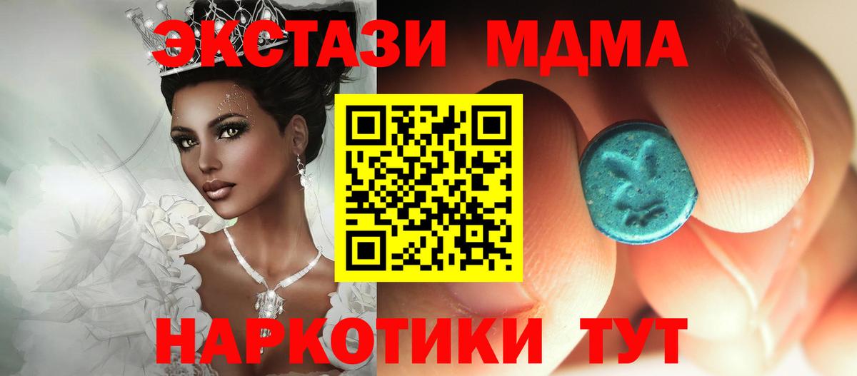 МДМА crystal Шадринск