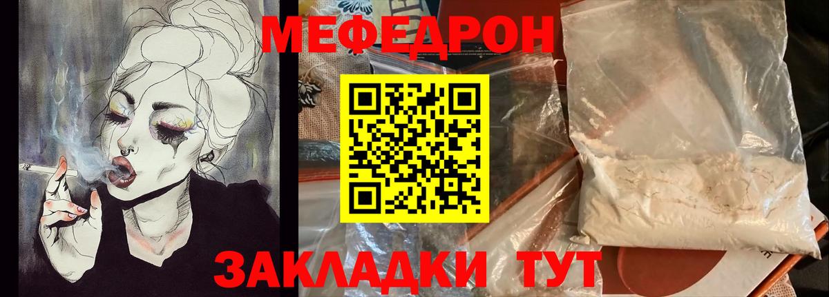 МЯУ-МЯУ  МЯУ-МЯУ VHQ  Мефедрон мяу мяу  Меф  гидра ССЫЛКА  Вход с VPN  Шадринск 