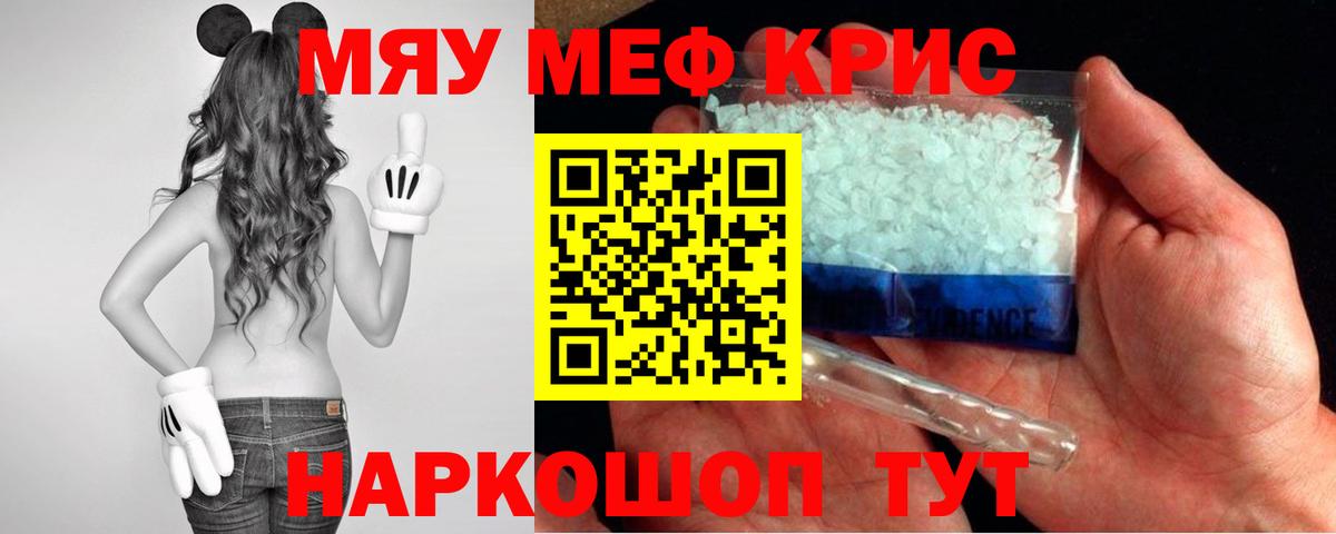 Меф МЯУ МЯУ кристаллы  Каннабис  Шадринск  Вход с VPN  ГАШ  ГАШ  МДМА 