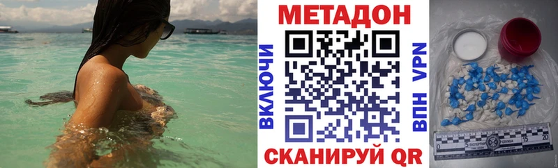 МЕТАДОН кристалл  цены   Шадринск 