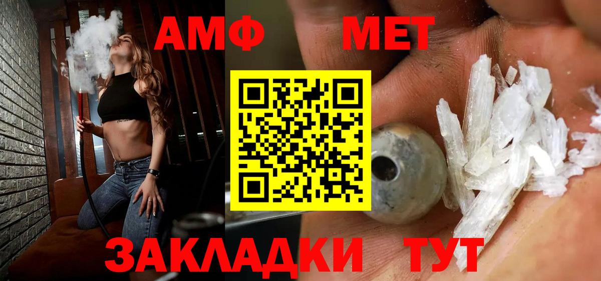 Метамфетамин кристалл  Первитин  Шадринск  Вход с VPN 