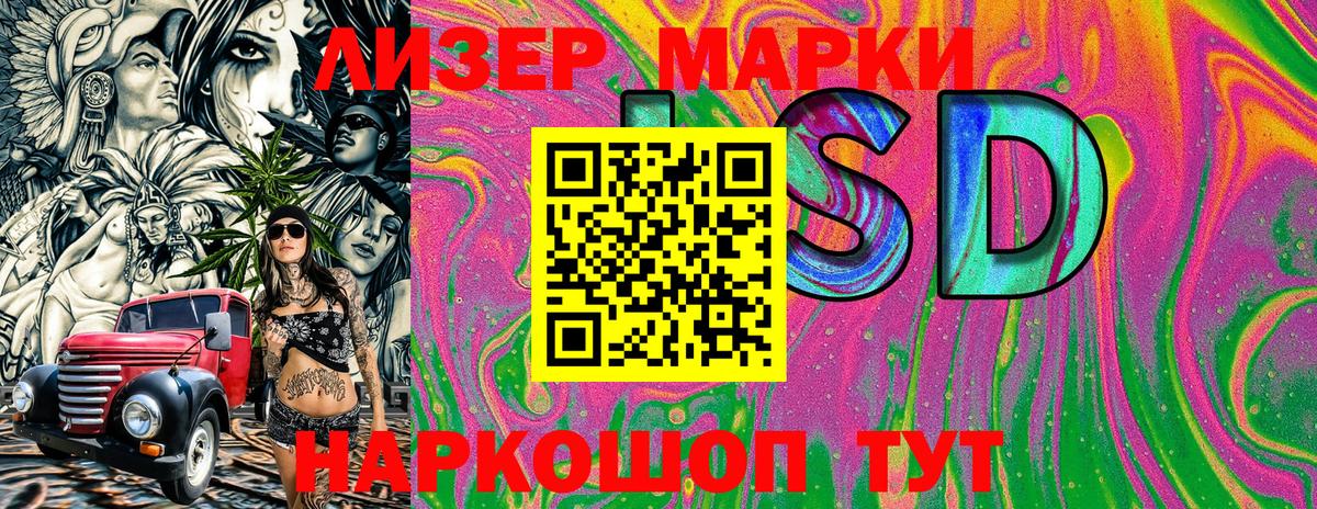 Шадринск  Марки 25I-NBOMe 1,5мг  Наркотические марки  Вход с VPN 