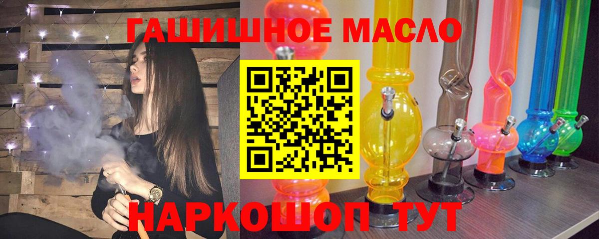 Шадринск  ТГК гашишное масло  Дистиллят ТГК концентрат  Вход с VPN 