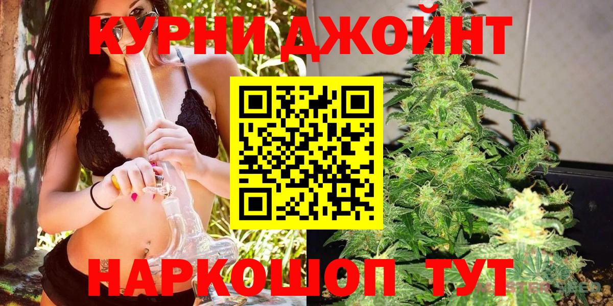 Шишки марихуана Ganja  Вход с VPN  Шадринск  Шишки марихуана SATIVA & INDICA  Конопля планчик  Марихуана индика 