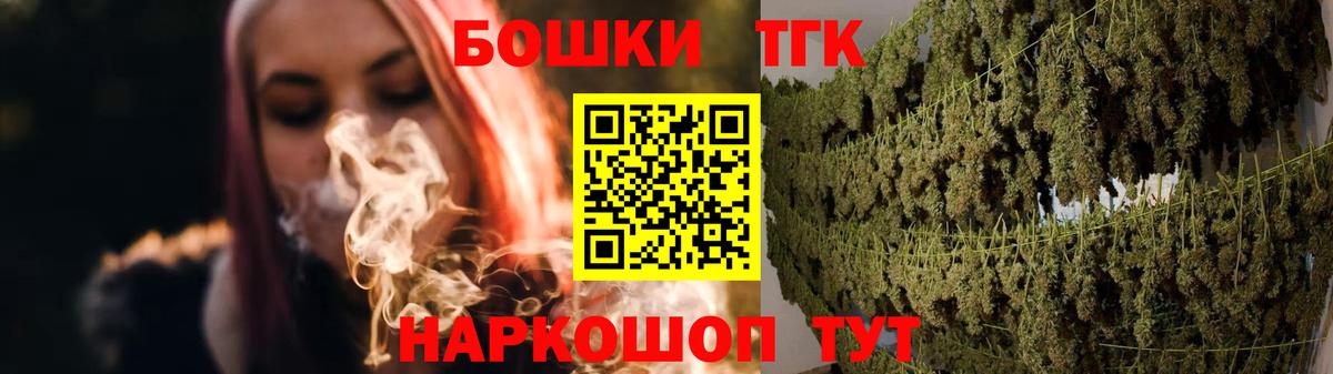 Бошки Шишки семена Шадринск